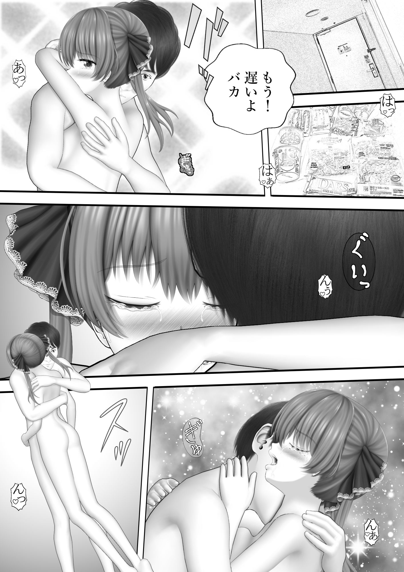 サンプル画像1:Virtual Story〜女船長の性の理〜(黒川エム) [d_621671]