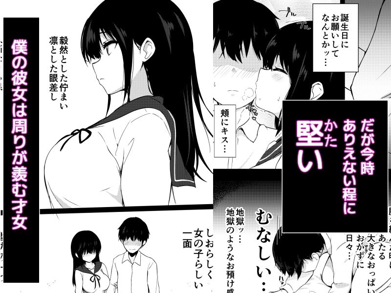 サンプル画像1:彼女の妹の誘惑には勝てない(うらはらドール) [d_621672]