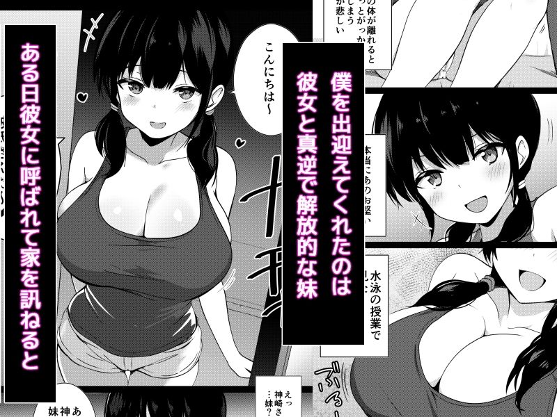サンプル画像2:彼女の妹の誘惑には勝てない(うらはらドール) [d_621672]