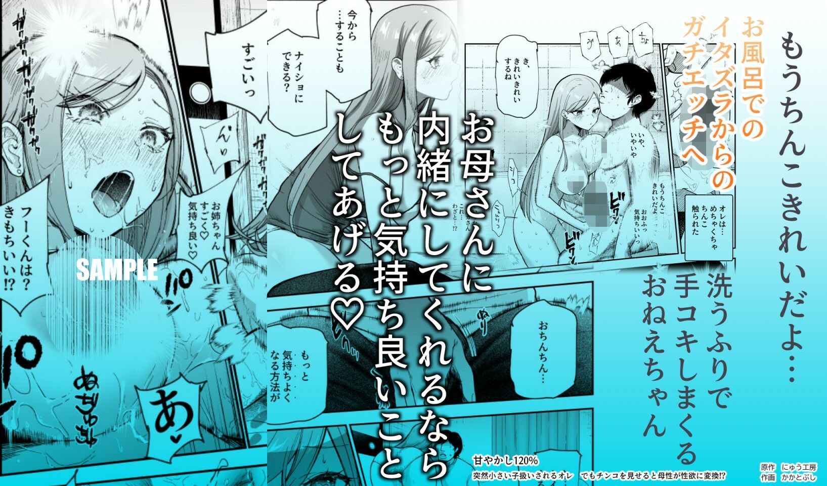 サンプル画像5:甘やかし120％  突然〇さい子扱いされるオレEX  でもチンコを見せると母性が性欲に変換！？(にゅう工房) [d_621680]