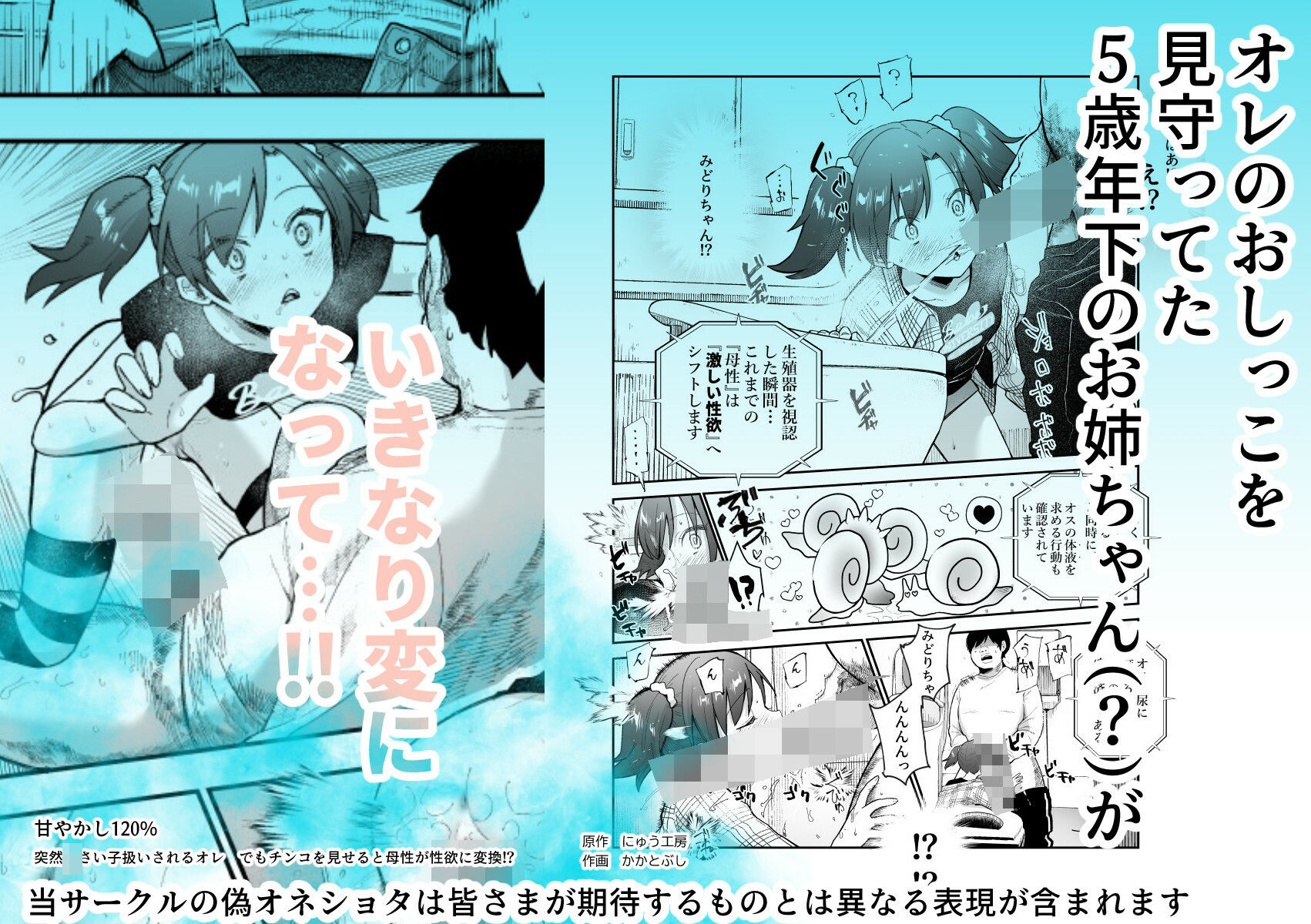 甘やかし120% 突然〇さい子扱いされるオレEX でもチンコを見せると母性が性欲に変換!? 画像8