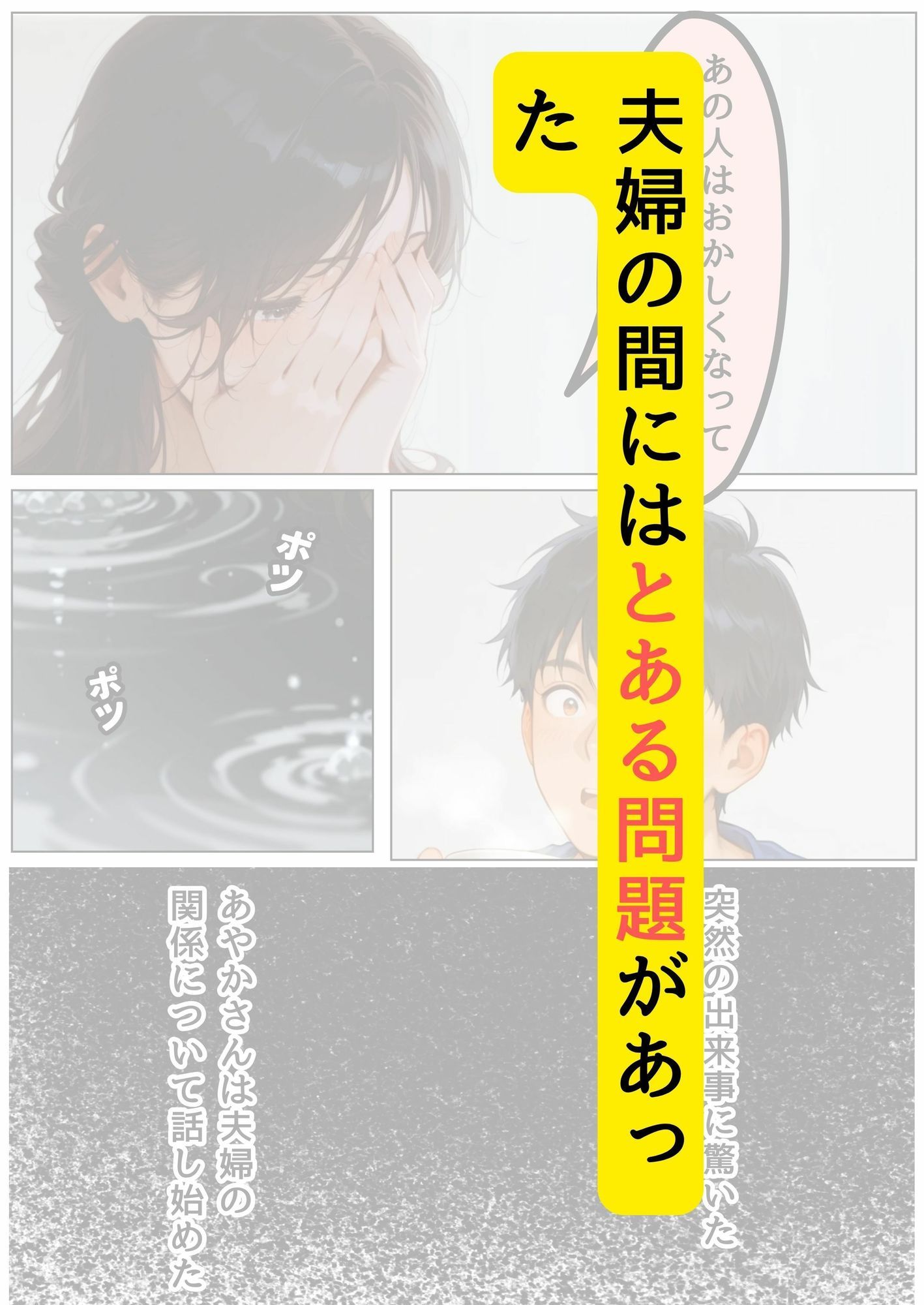 サンプル画像3:不妊治療のため親戚のおばさんと性交渉する話(だれもが) [d_621693]