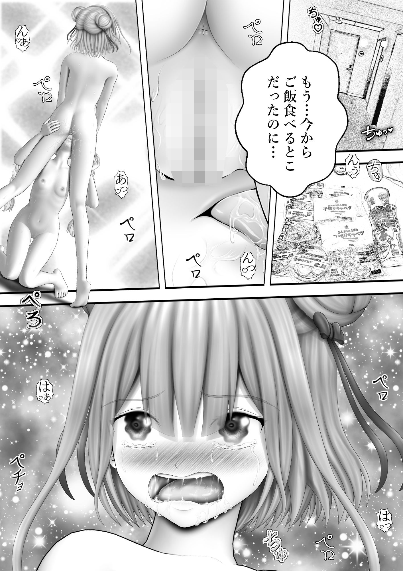 サンプル画像1:Virtual Story〜レズの性の理〜(黒川エム) [d_621694]