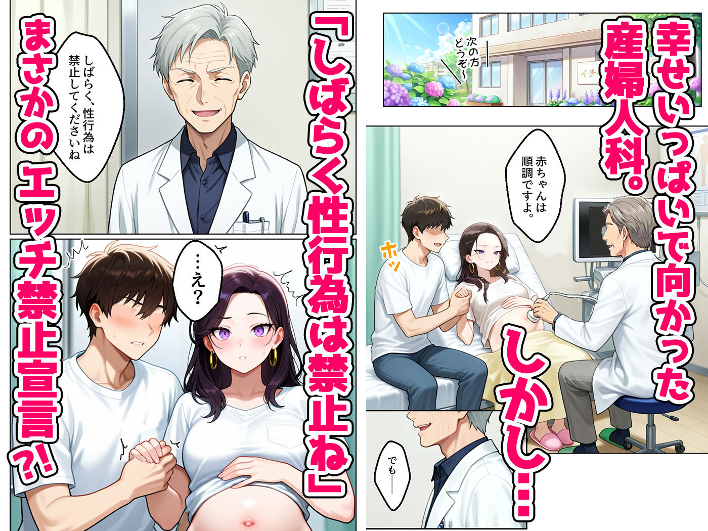 強気だけど実はチョロすぎる幼馴染ギャルー妊婦でもイチャラブHがおさまらない編ー サンプル2