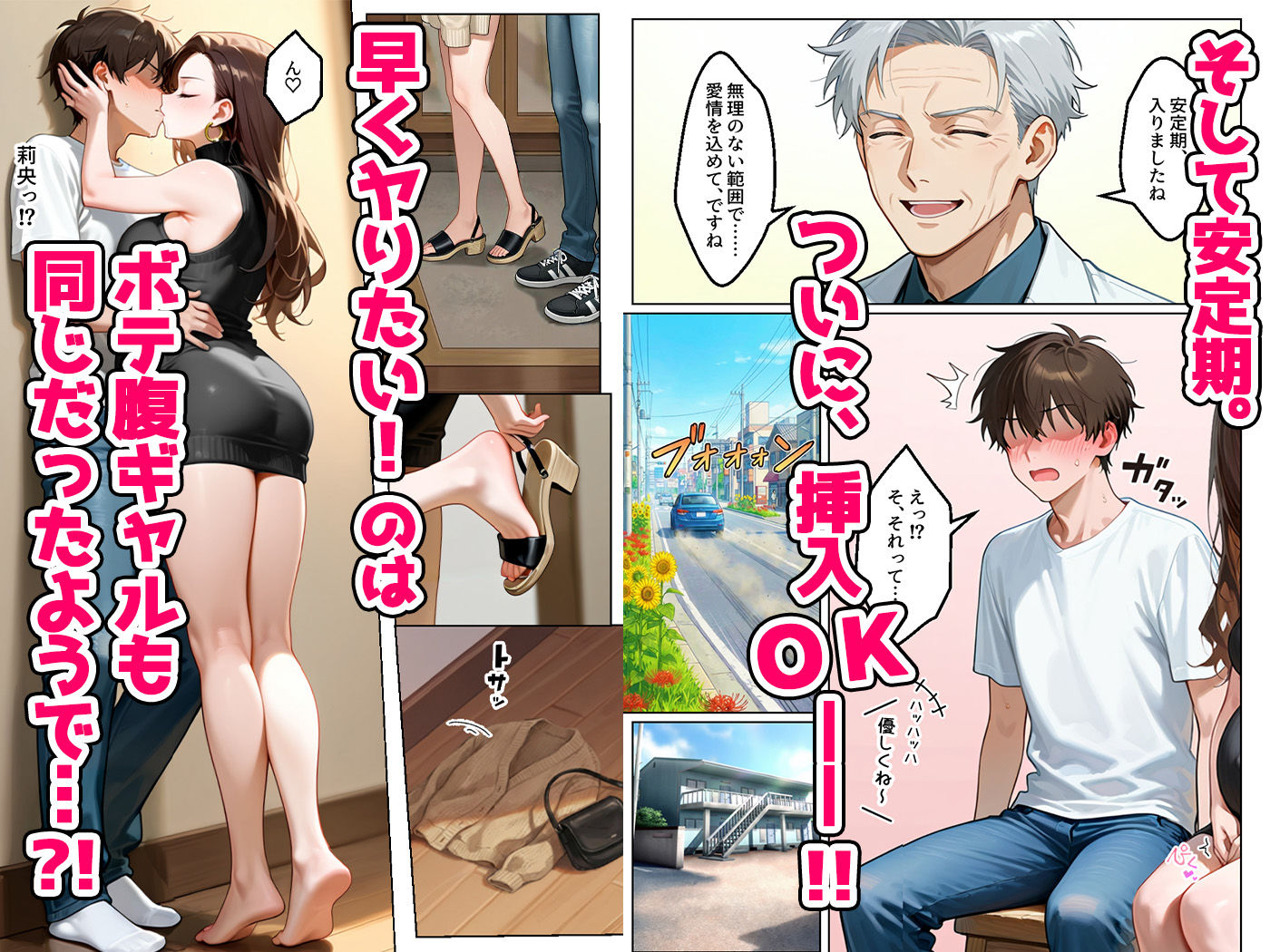 強気だけど実はチョロすぎる幼馴染ギャルー妊婦でもイチャラブHがおさまらない編ー サンプル5