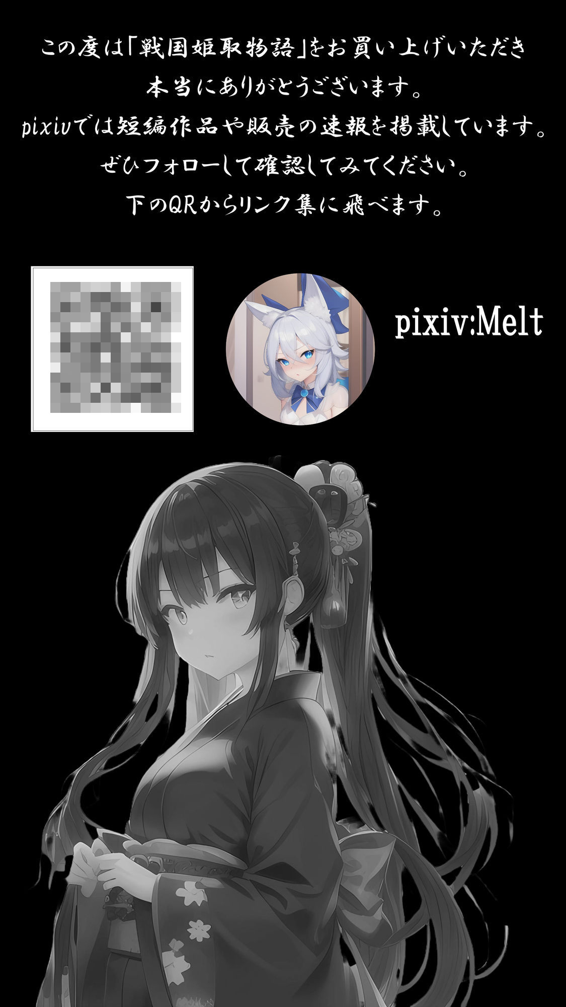 サンプル画像2:戦国姫取物語(melt) [d_621702]