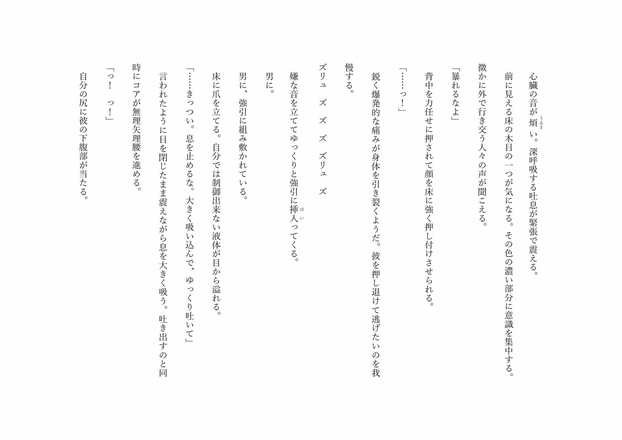 息吹の調律師 ー復讐を誓う元勇者を拾ったのは優しい鬼畜ー 画像7