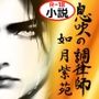息吹の調律師 ー復讐を誓う元勇者を拾ったのは優しい鬼畜ー