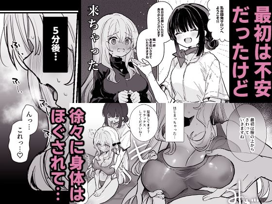 サンプル画像2:乳首開発サロンへようこそ(えろはむちゃん) [d_621716]