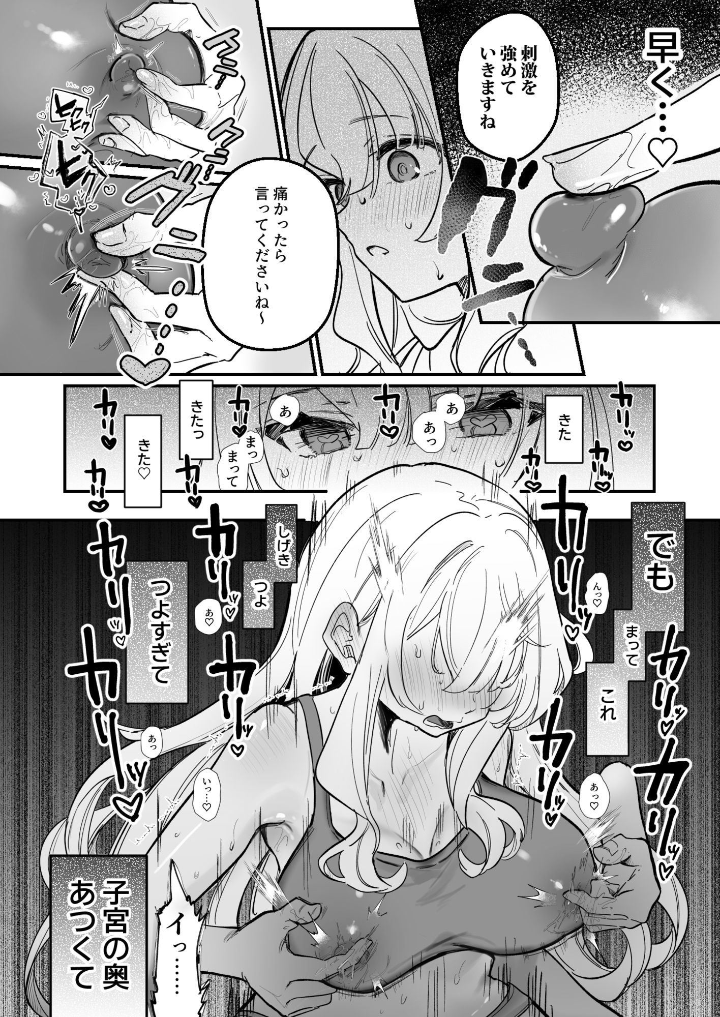 乳首開発サロンへようこそ 画像8
