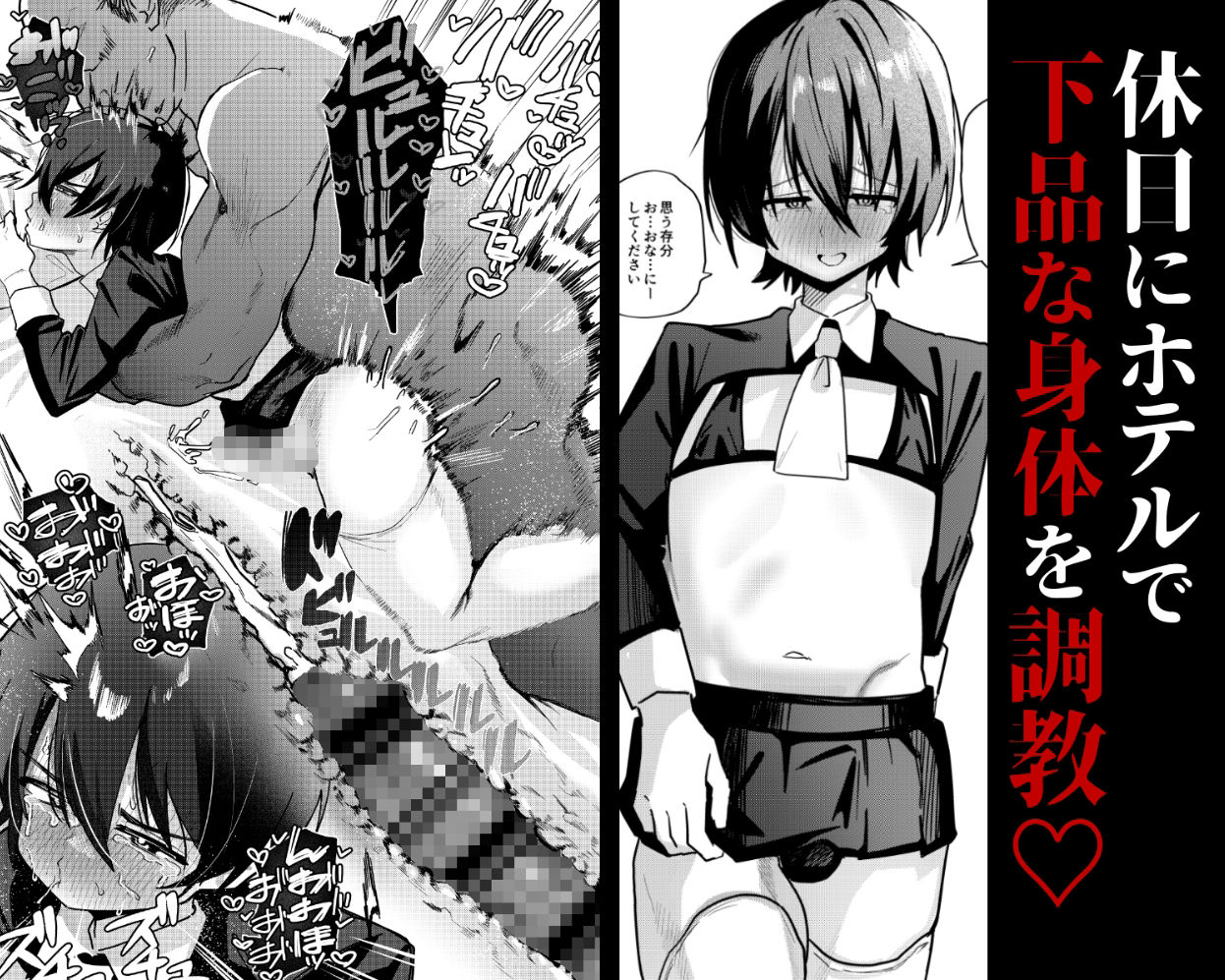 サンプル画像3:メス男子生徒 優等生だったのにクズ教師に裏アカがバレて人生終了(ペイモンド) [d_621718]