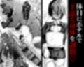 メス男子生徒 優等生だったのにクズ教師に裏アカがバレて人生終了