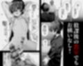 メス男子生徒 優等生だったのにクズ教師に裏アカがバレて人生終了