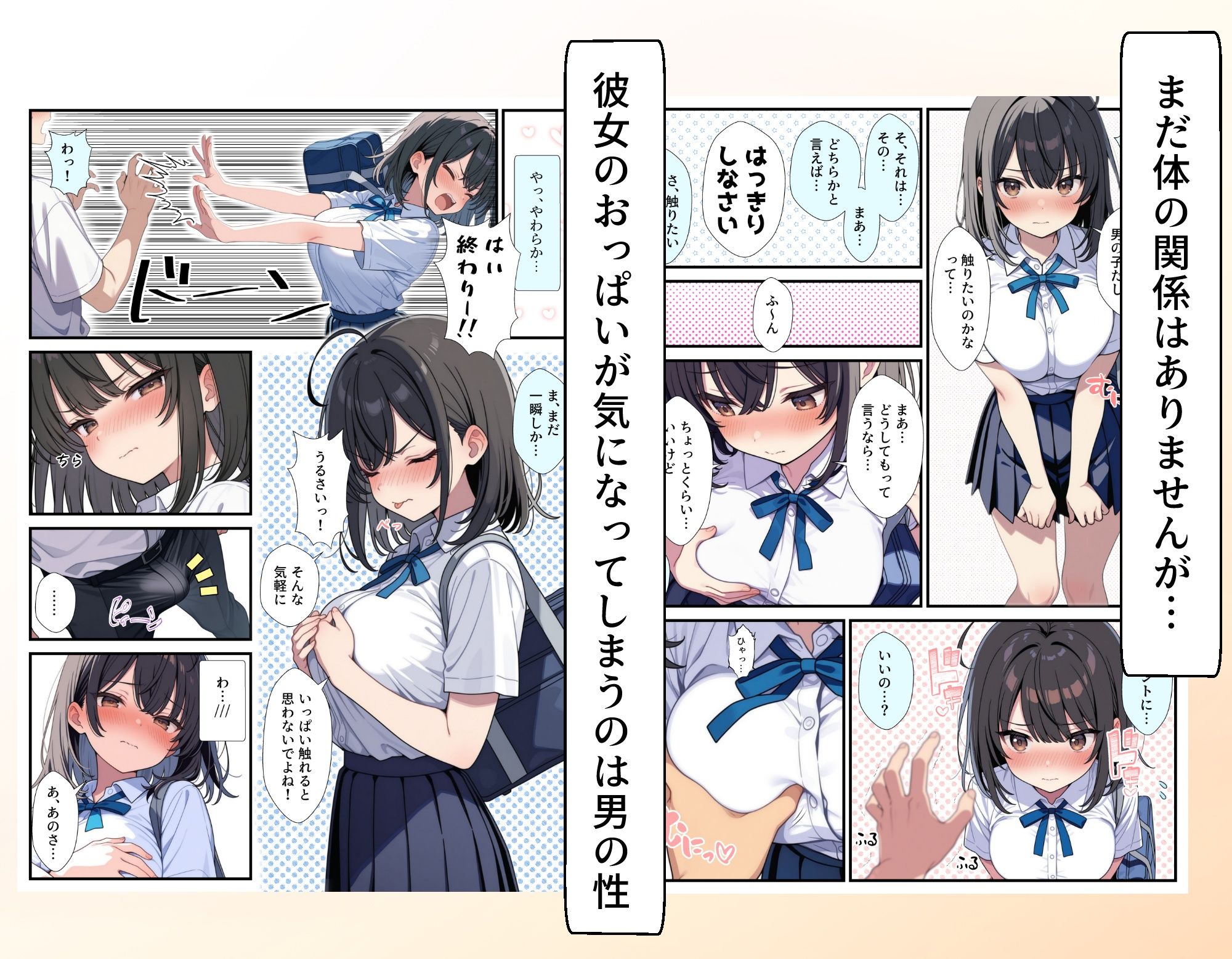 サンプル画像2:黒髪巨乳の幼馴染が──彼氏との初H直前に見知らぬ男の催●で堕とされる話(Nick) [d_621726]