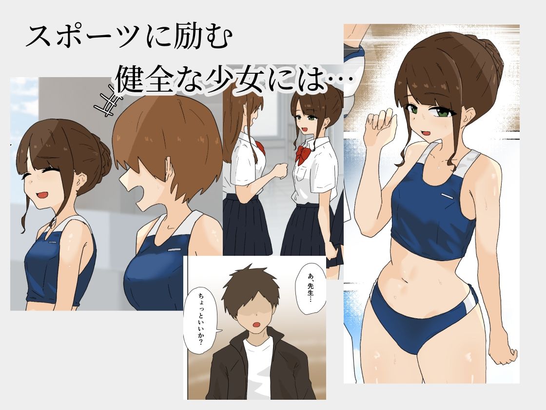 サンプル画像1:健全少女の不健全な性癖(蟹麻呂) [d_621747]