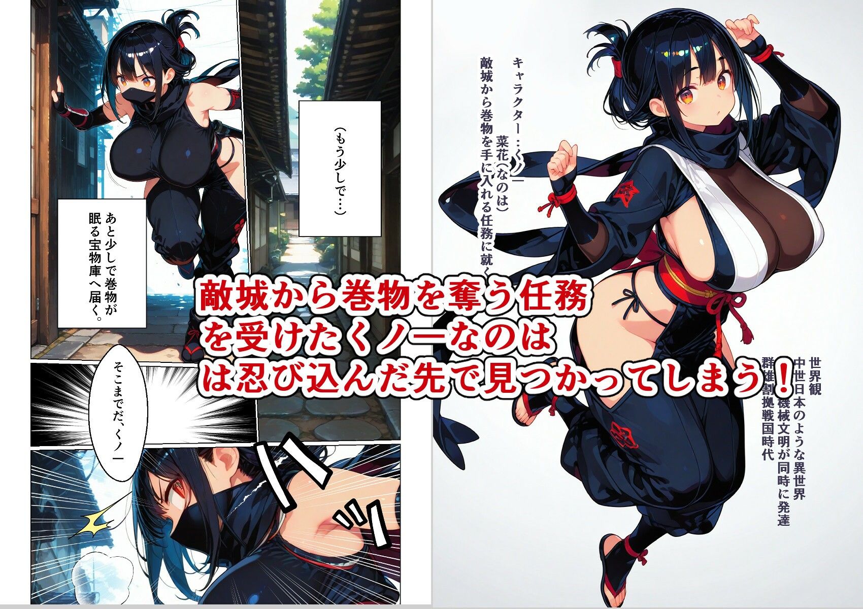 サンプル画像1:くノ一なのは絶頂寸止め地獄永久夢環(新天快) [d_621749]