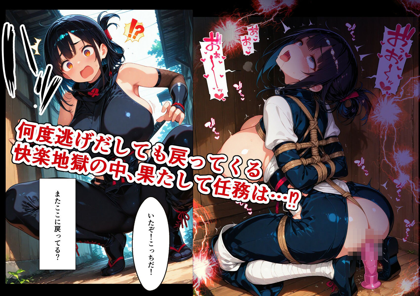 サンプル画像5:くノ一なのは絶頂寸止め地獄永久夢環(新天快) [d_621749]