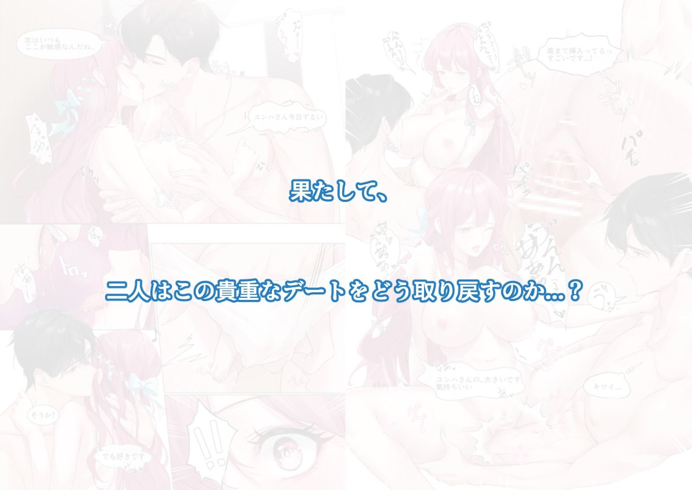恋について0.1% vol.1〜久しぶりの花見デート、突然の大雨でも年上彼氏とラブラブに過ごしたい 画像6