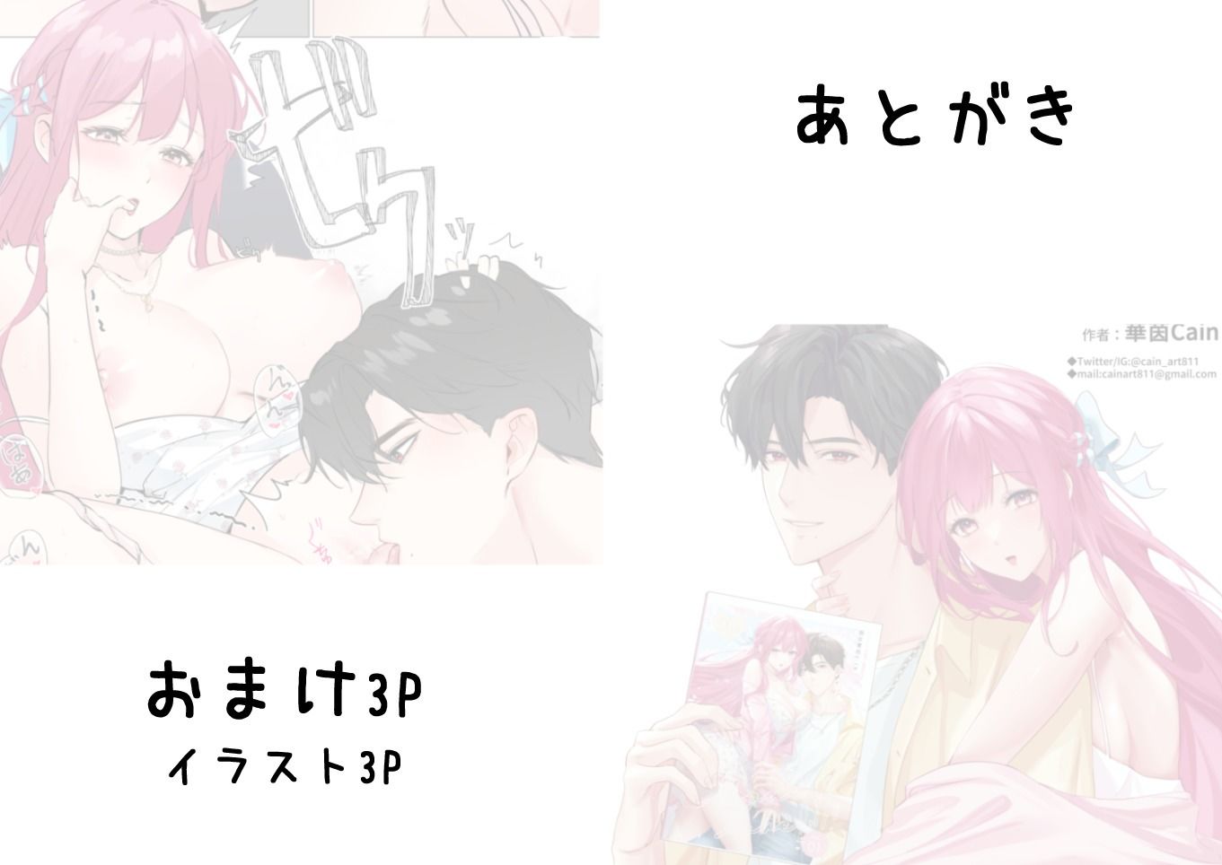 恋について0.1% vol.1〜久しぶりの花見デート、突然の大雨でも年上彼氏とラブラブに過ごしたい 画像8