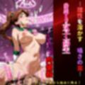 催●アプリ‥洗脳アプリで屈服した正義の肉体‥セーラージュピター