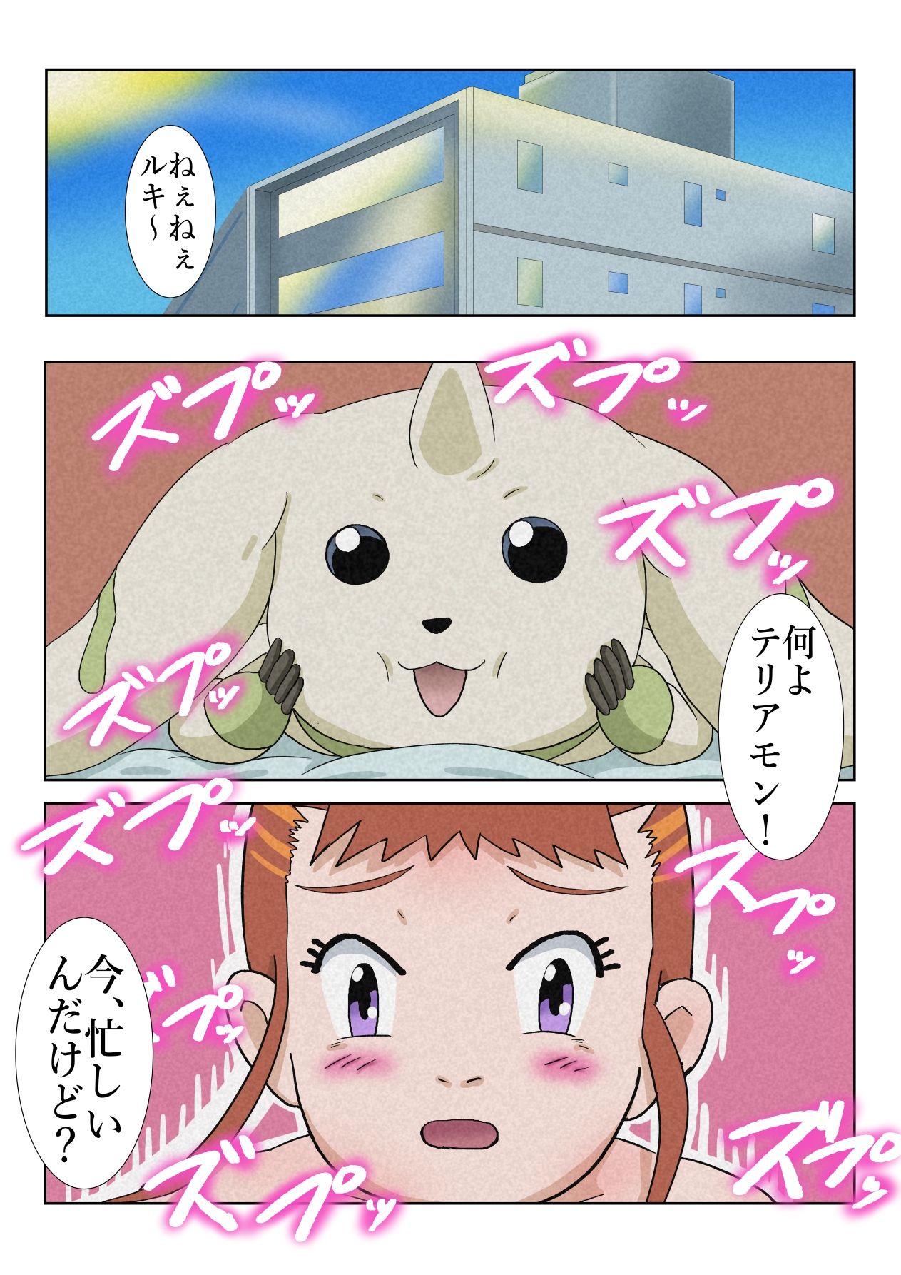 サンプル画像2:ビッチテイマールキ(つぐつぐ) [d_621788]