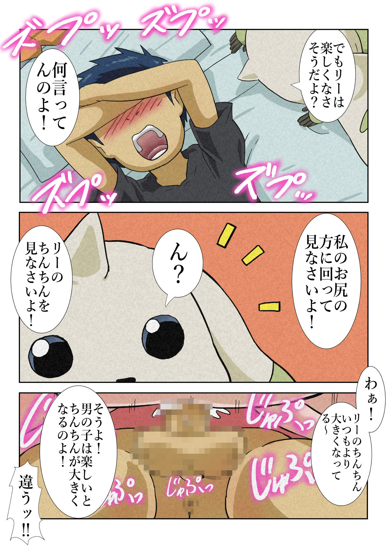 サンプル画像4:ビッチテイマールキ(つぐつぐ) [d_621788]