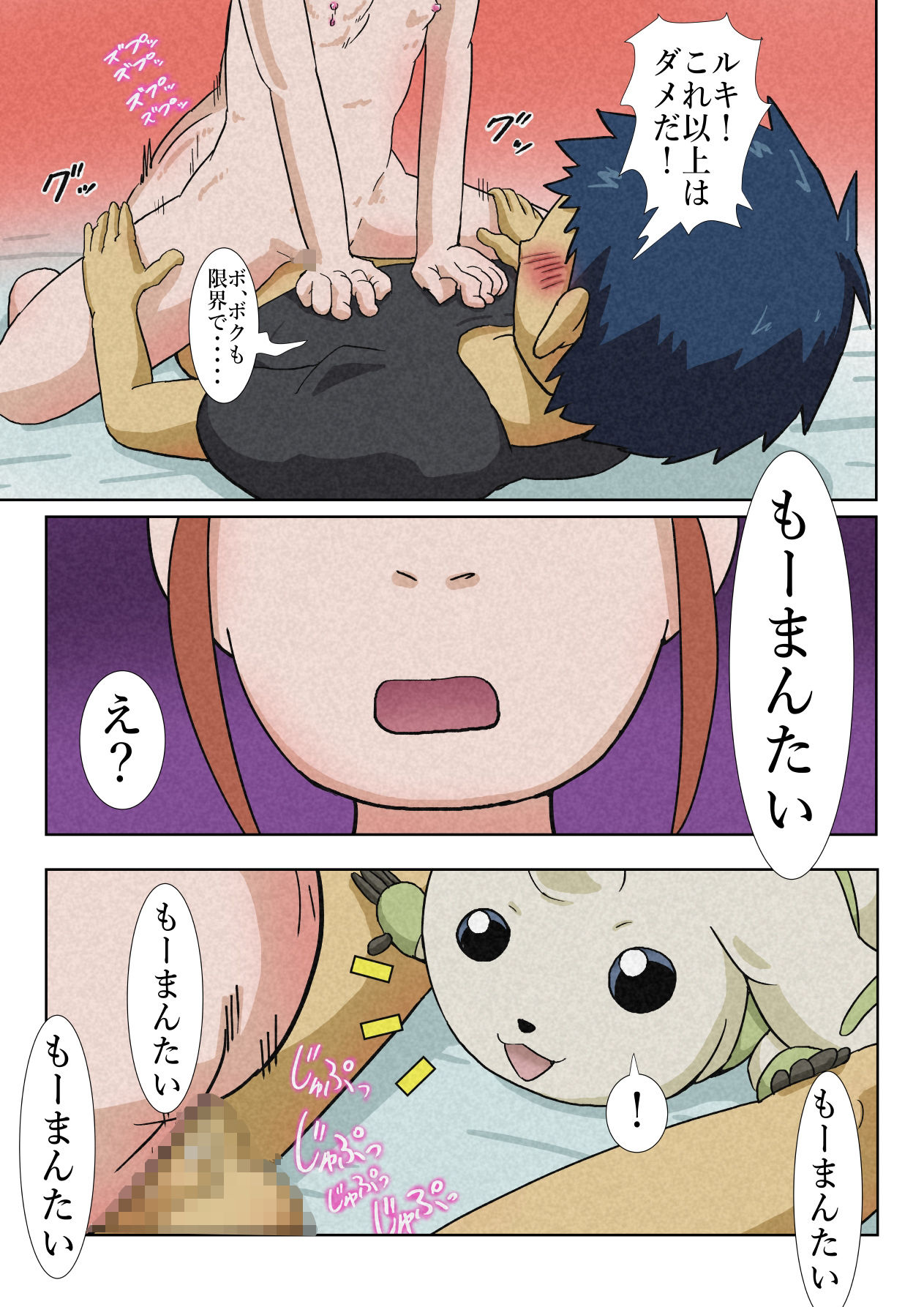 サンプル画像5:ビッチテイマールキ(つぐつぐ) [d_621788]