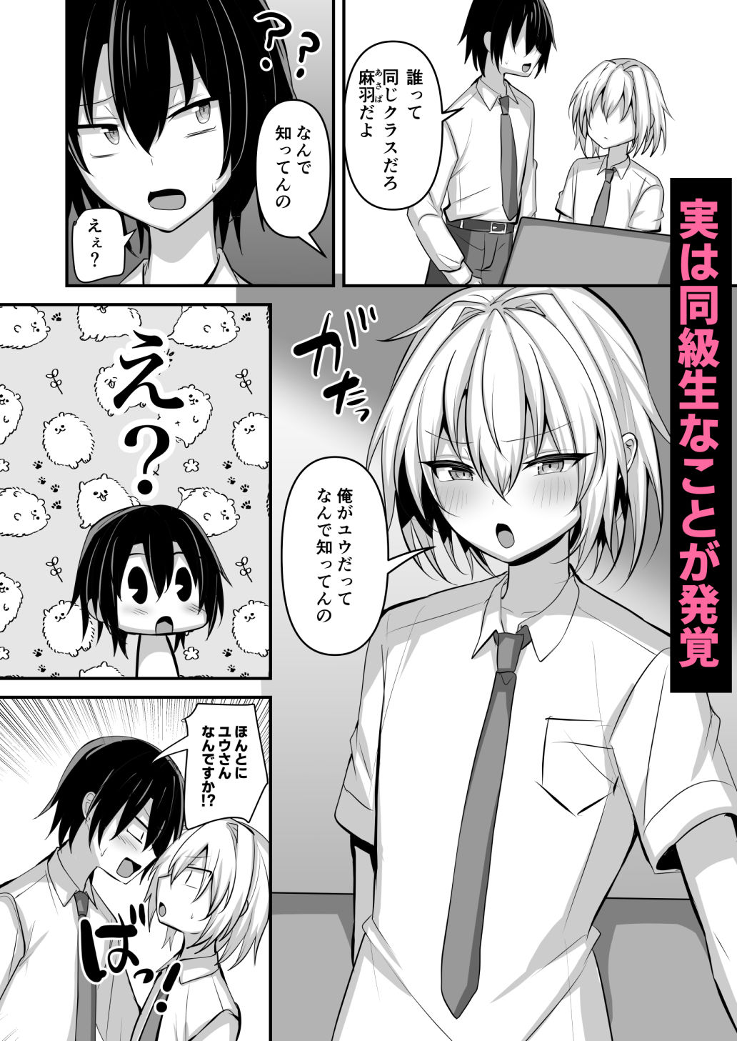 サンプル画像2:推しの男の娘レイヤーとえっちな撮影会(うるうるあるてぃめっと) [d_621789]