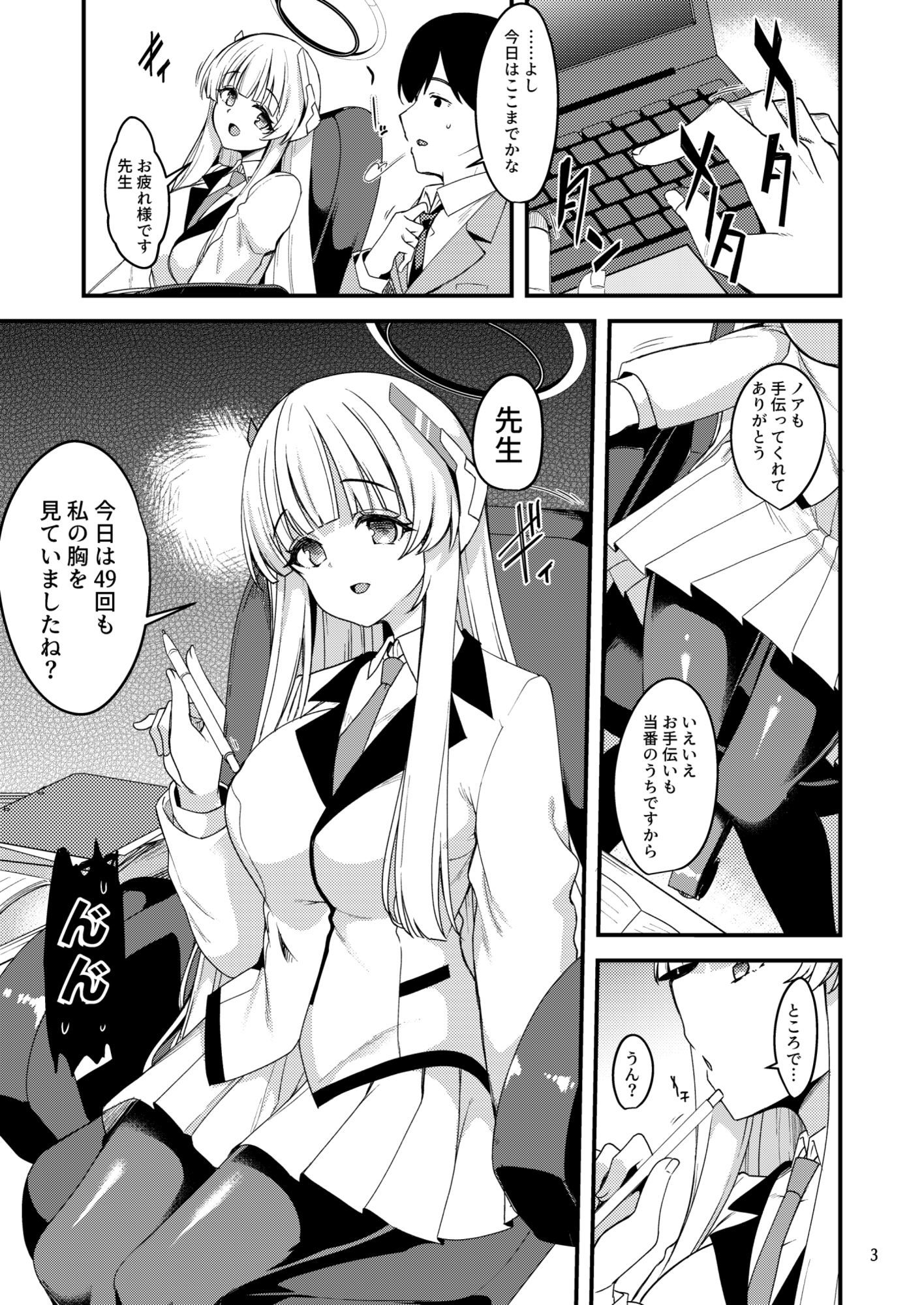 先生?ユウカちゃんには内緒ですよ?_2