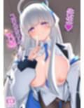 先生？ユウカちゃんには内緒ですよ？