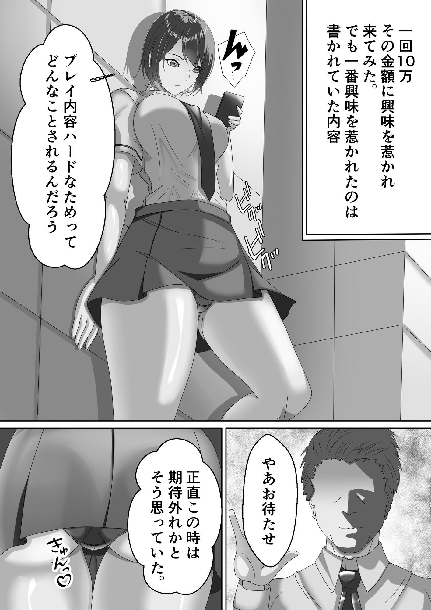 サンプル画像2:心の隙間を埋めたものパート1(The World) [d_621812]