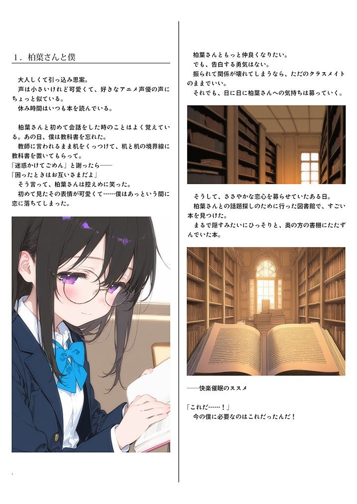 サンプル画像2:快楽催●のススメ(ひとりで帰る。) [d_621814]