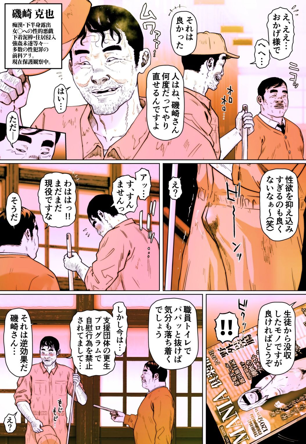 サンプル画像2:尻壺女教師涼子 8(喘息パンクス) [d_621815]