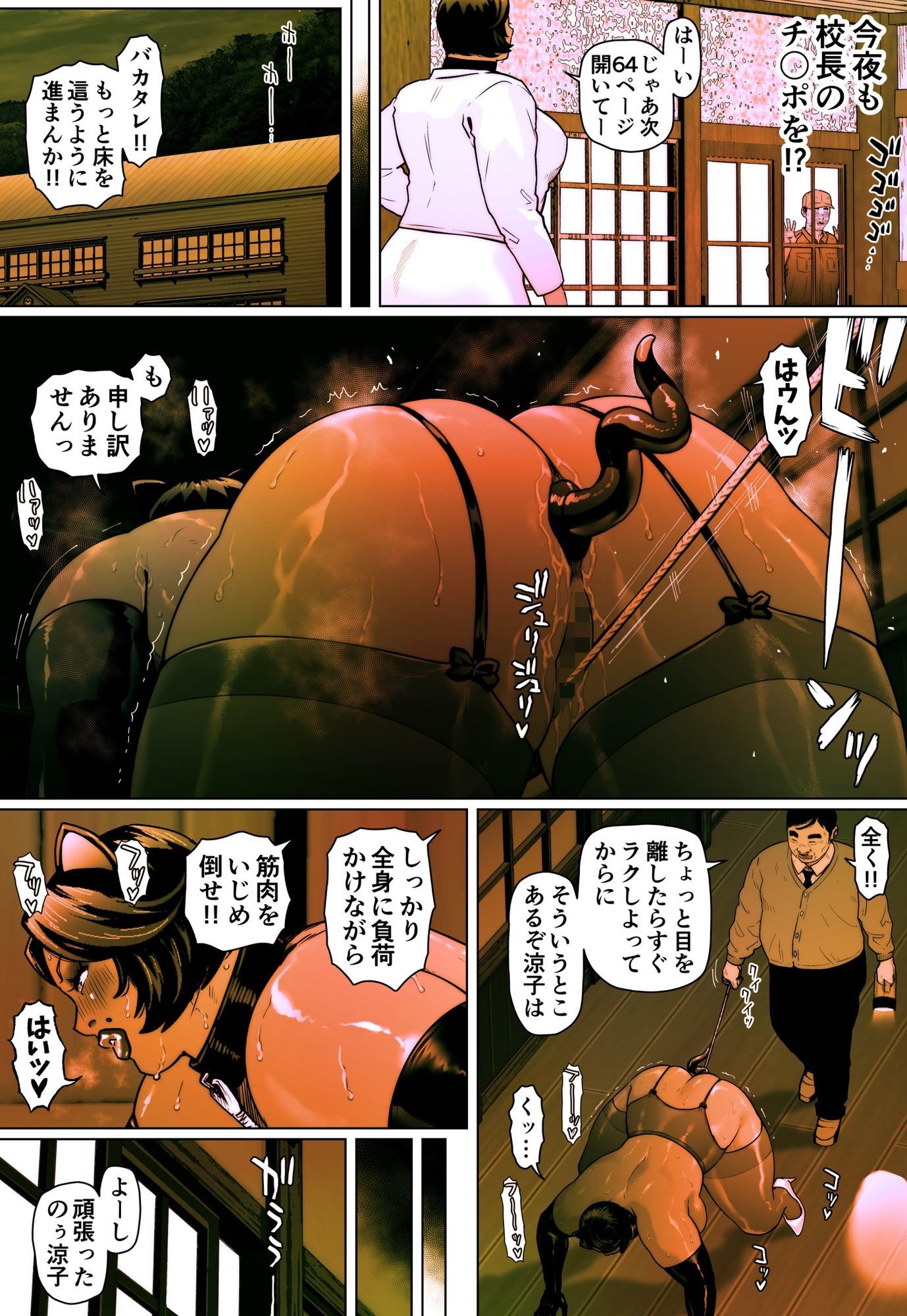 サンプル画像5:尻壺女教師涼子 8(喘息パンクス) [d_621815]