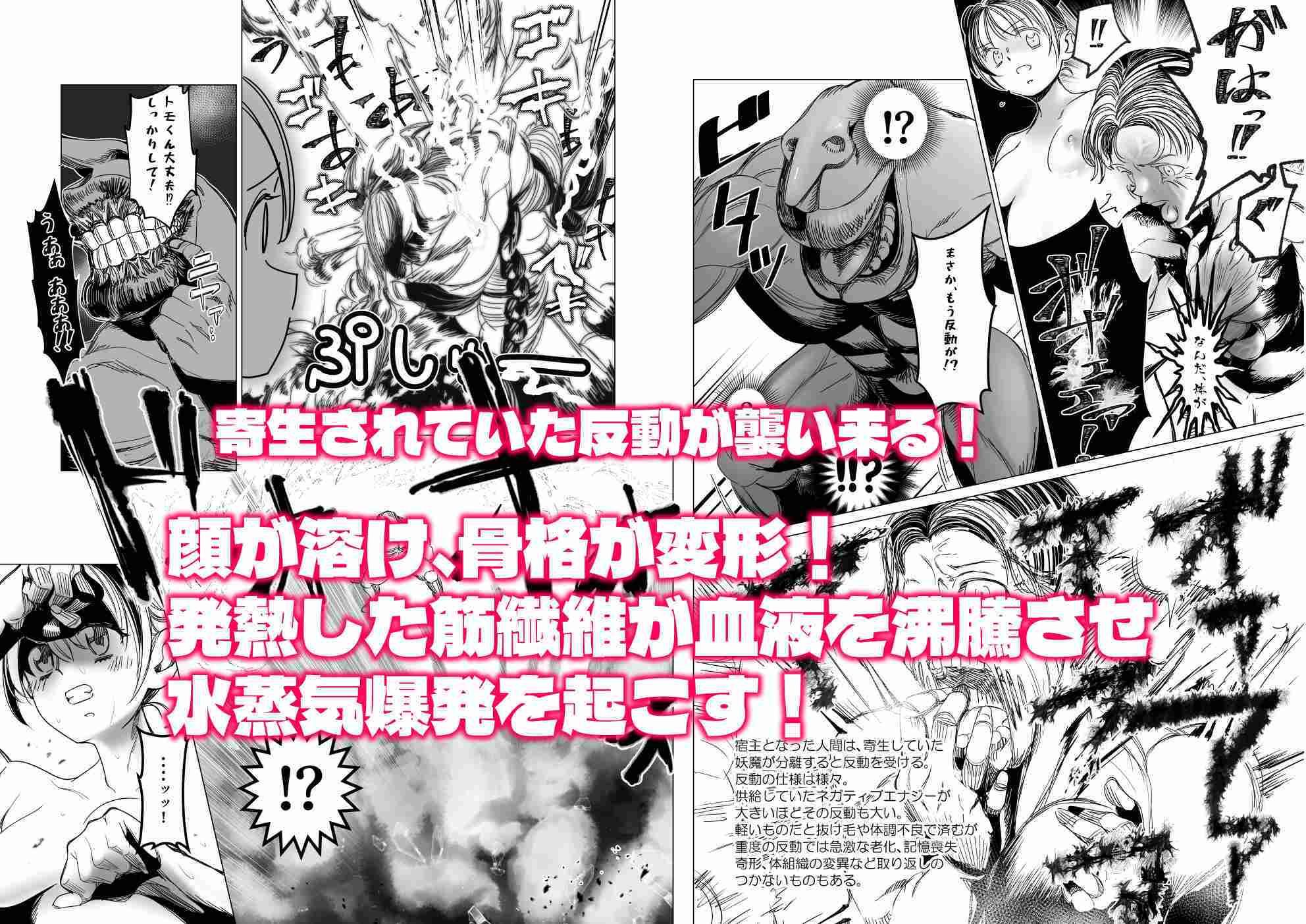 魔法少女マイティ・アイ第4話敗北魔法少女後編 画像8