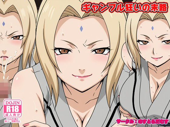 ギャンブル狂いの末路【のすとらだむす】