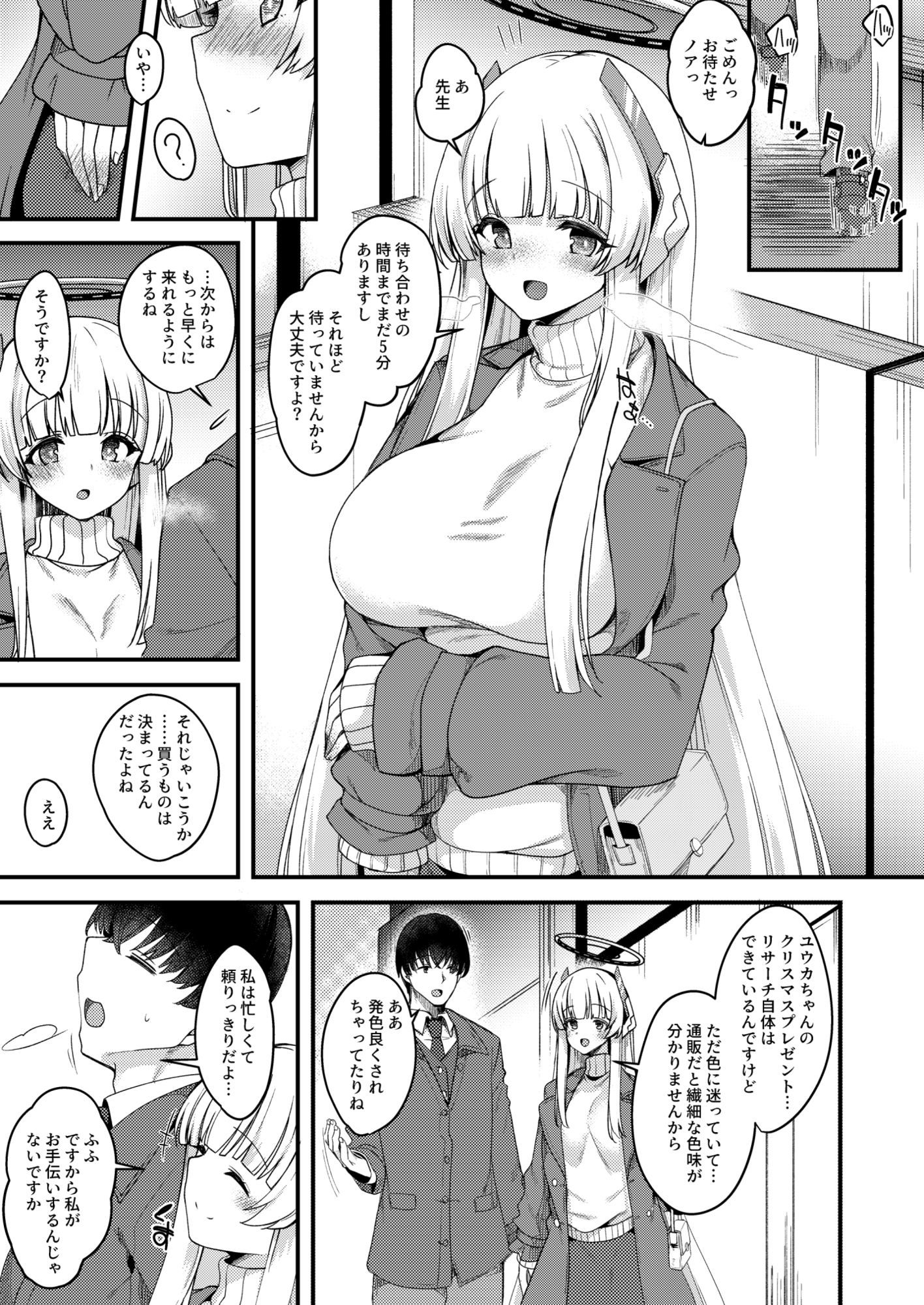 サンプル画像2:先生？お時間いーっぱい頂いちゃいますね？(りゅうかくさんのどあめ) [d_621819]
