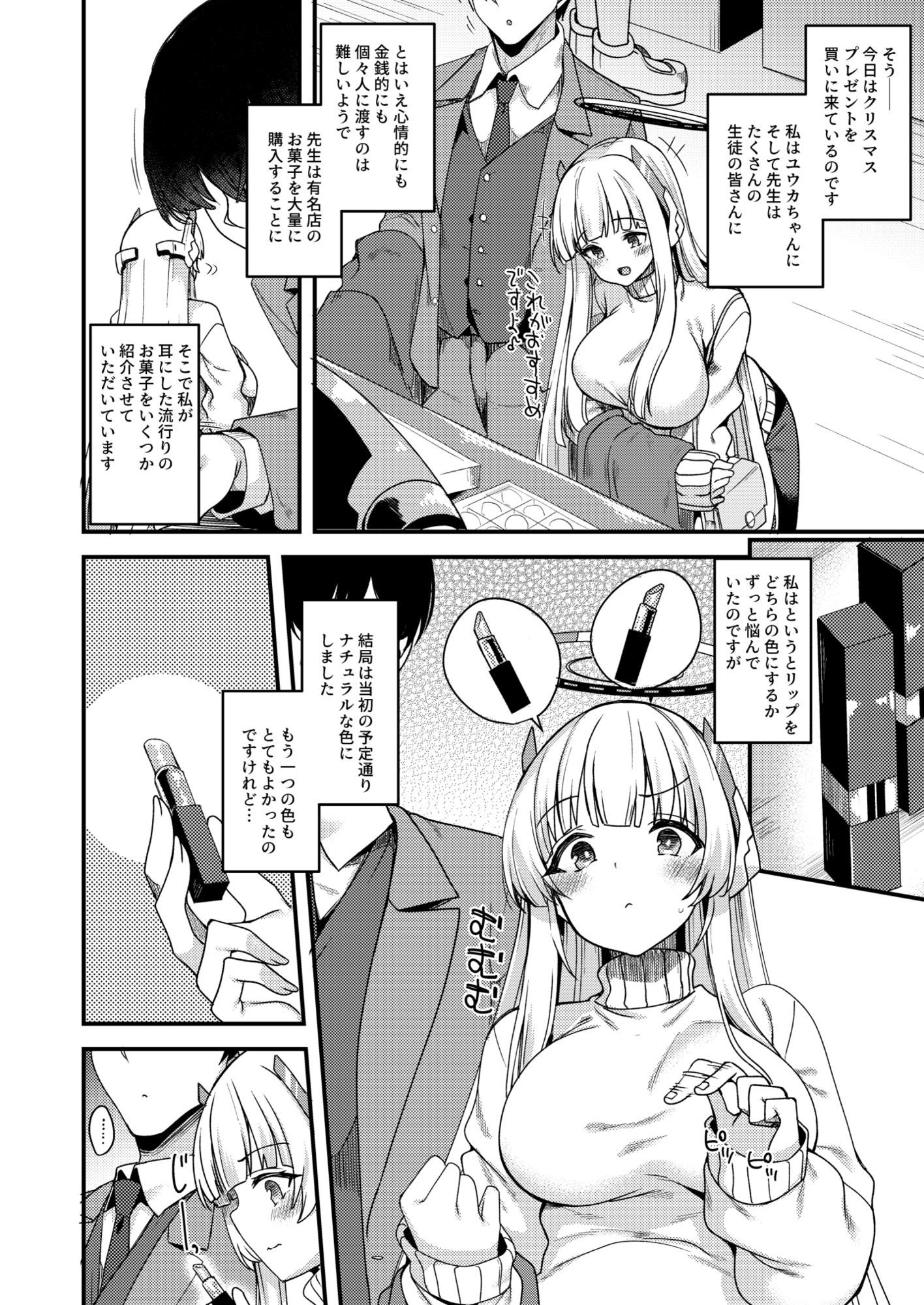 先生?お時間いーっぱい頂いちゃいますね?_3