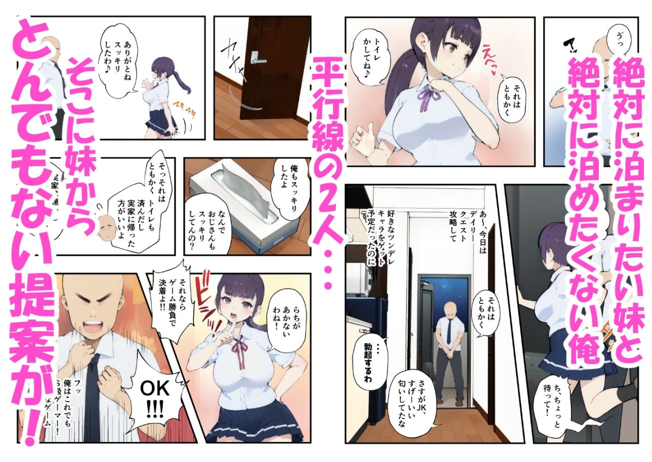 サンプル画像3:俺にツンな彼女の妹とイチャラブセックスする話(女子校生のざぶとん) [d_621823]