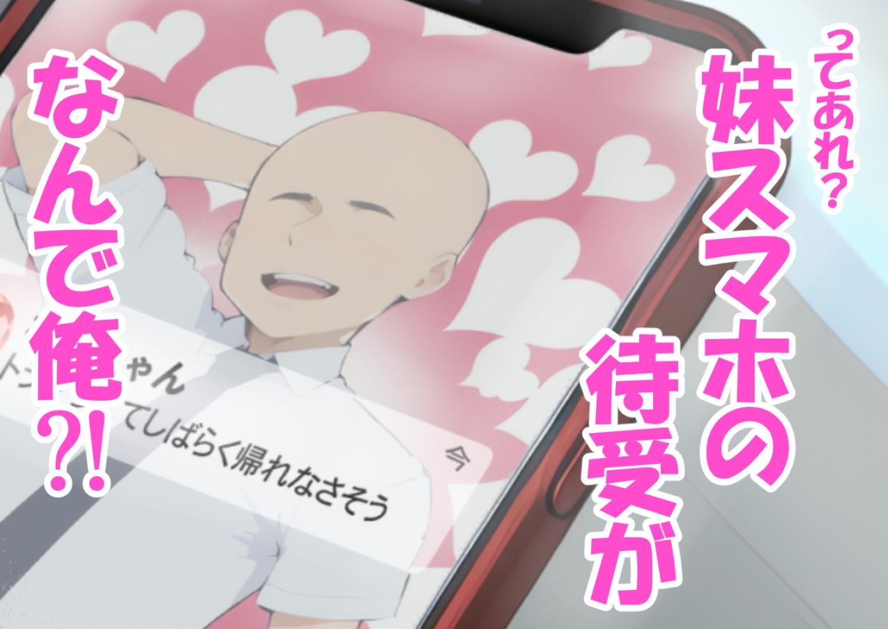 俺にツンな彼女の妹とイチャラブセックスする話 画像8