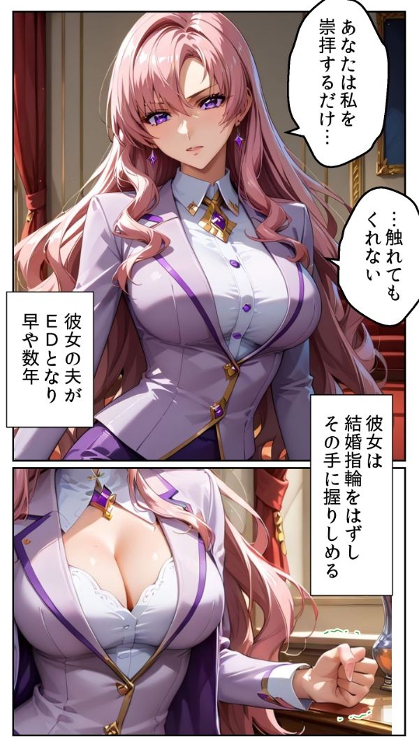 サンプル画像1:人妻レンタルシリーズ PTA会長 ラクス・クライン 〜第一章 完璧な仮面〜(とろとろ本舗) [d_621824]