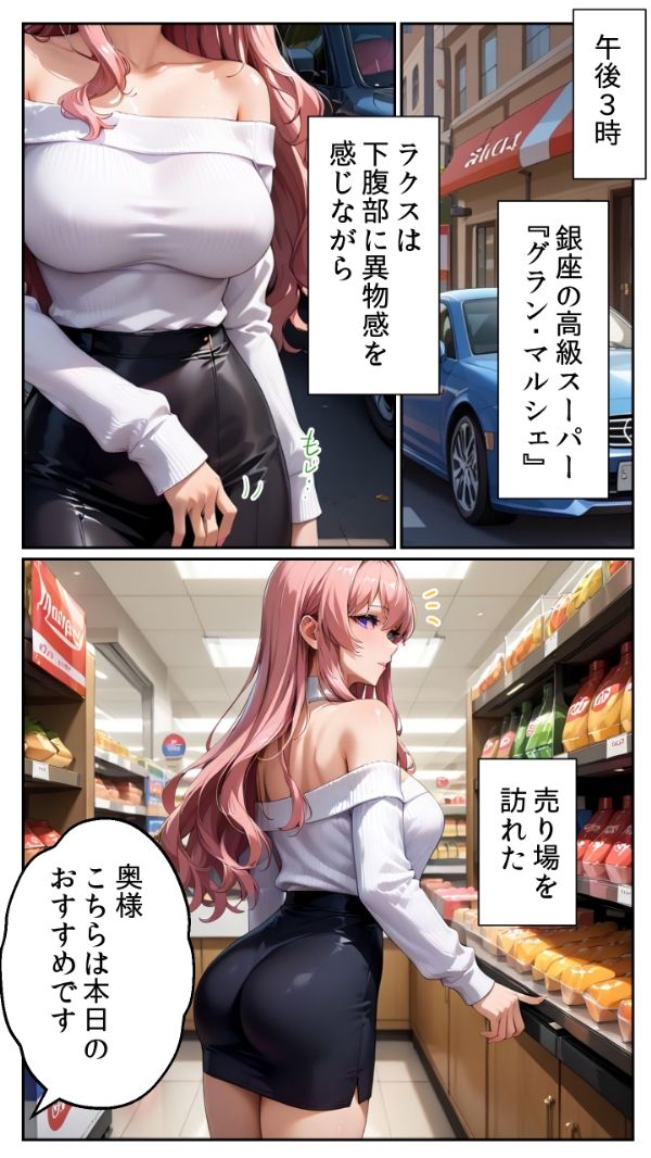 サンプル画像3:人妻レンタルシリーズ PTA会長 ラクス・クライン 〜第一章 完璧な仮面〜(とろとろ本舗) [d_621824]