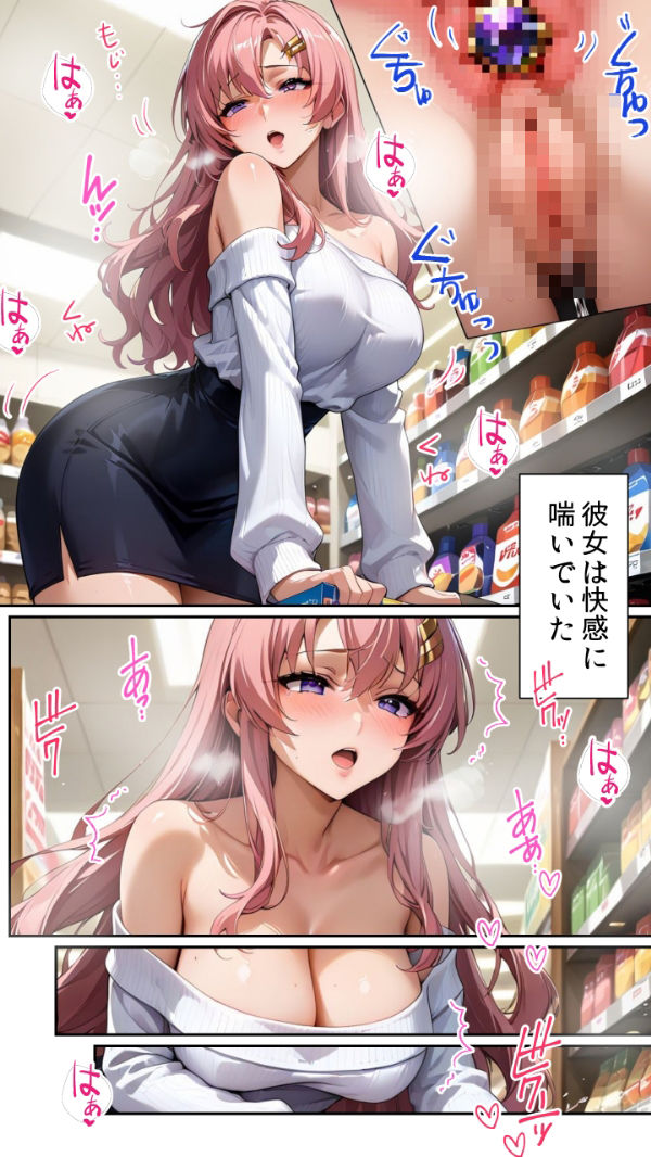 サンプル画像4:人妻レンタルシリーズ PTA会長 ラクス・クライン 〜第一章 完璧な仮面〜(とろとろ本舗) [d_621824]