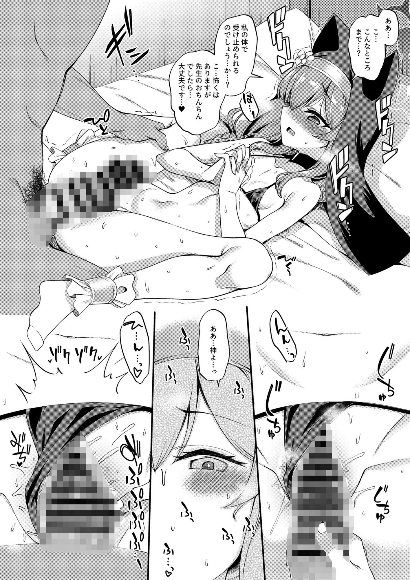 サンプル画像2:ブル〇カのえっちなまとめ本。(りゅうかくさんのどあめ) [d_621834]