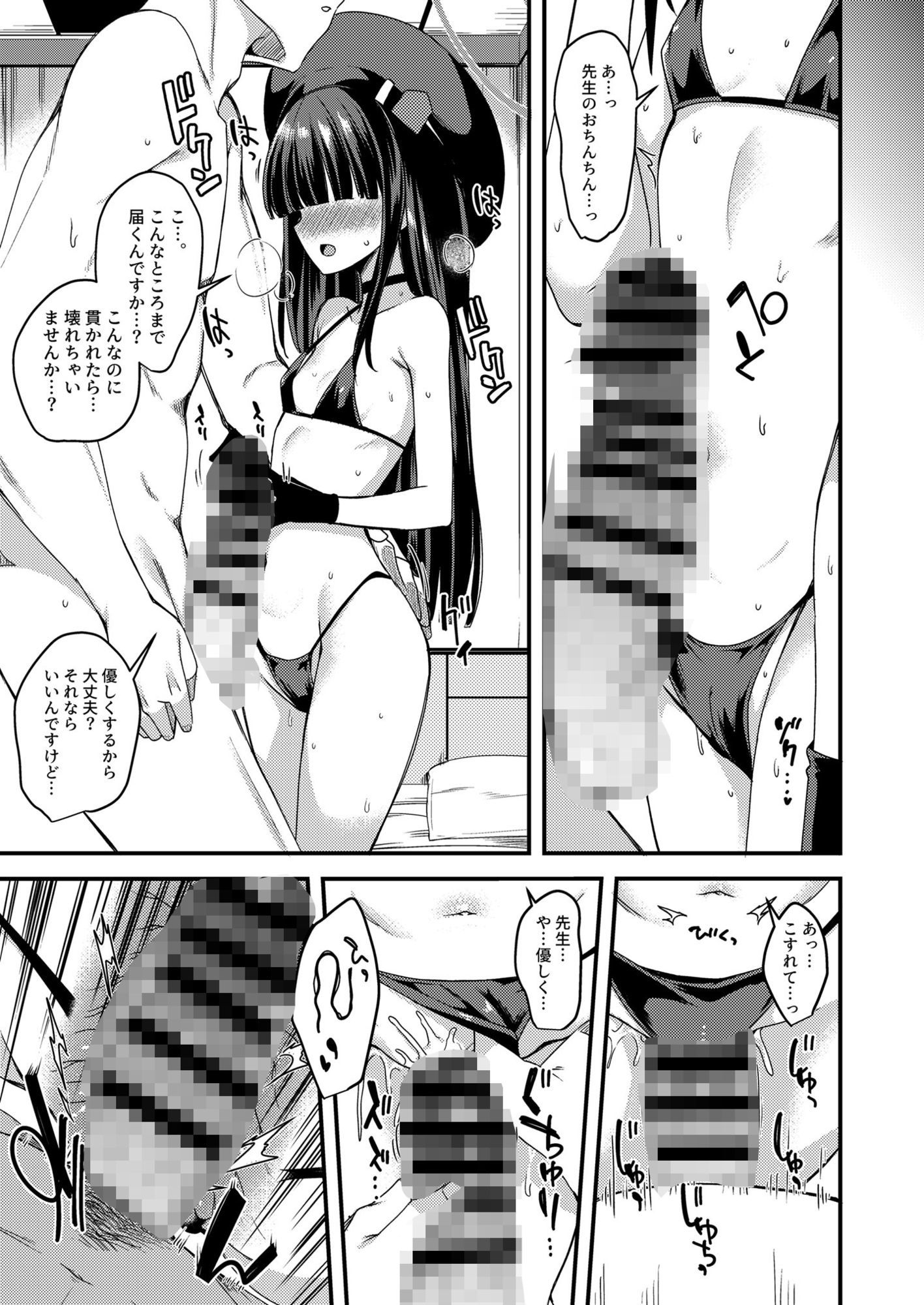 サンプル画像5:ブル〇カのえっちなまとめ本。(りゅうかくさんのどあめ) [d_621834]