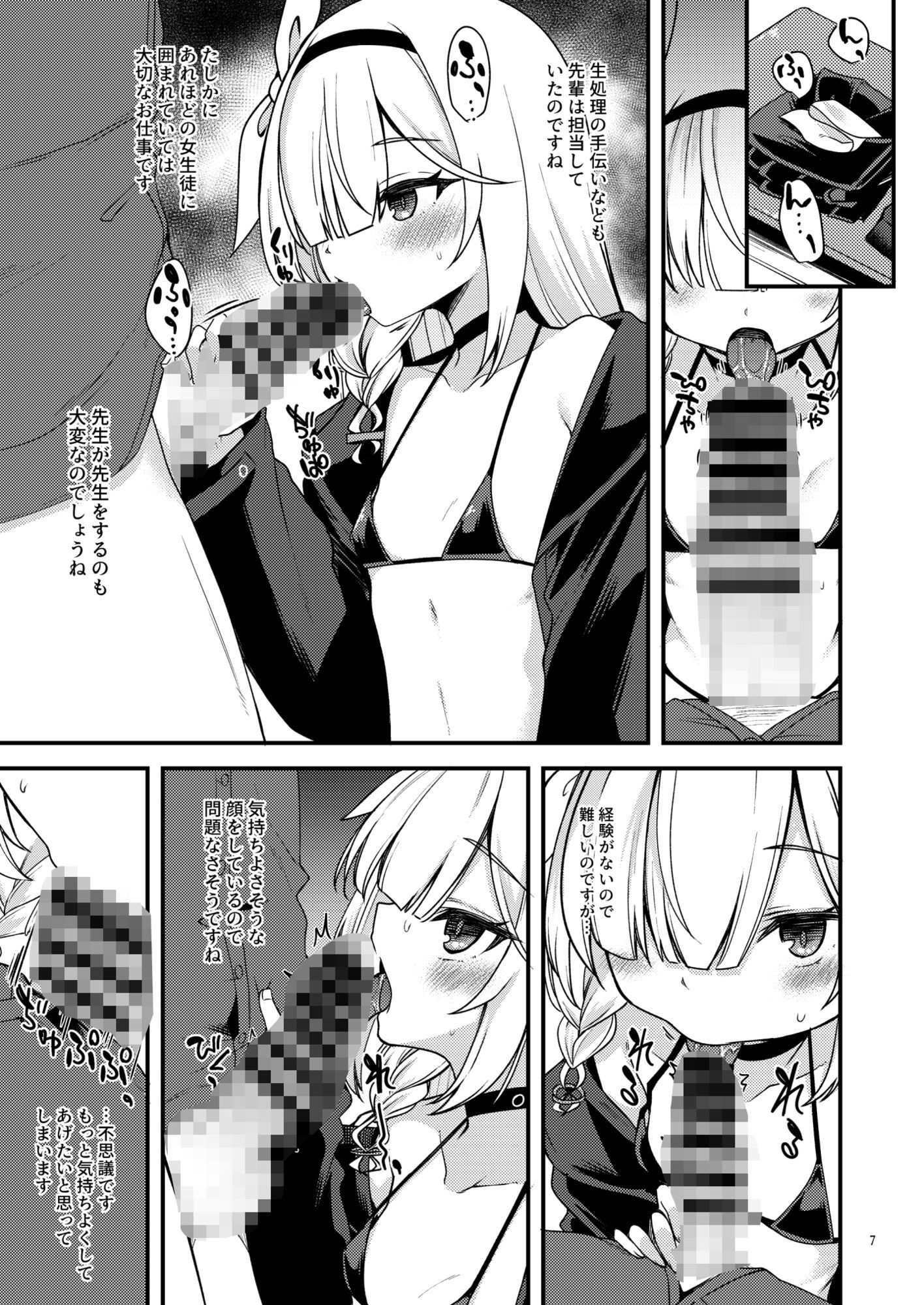ブル〇カのえっちな支援サイトなどのまとめ本2 画像2