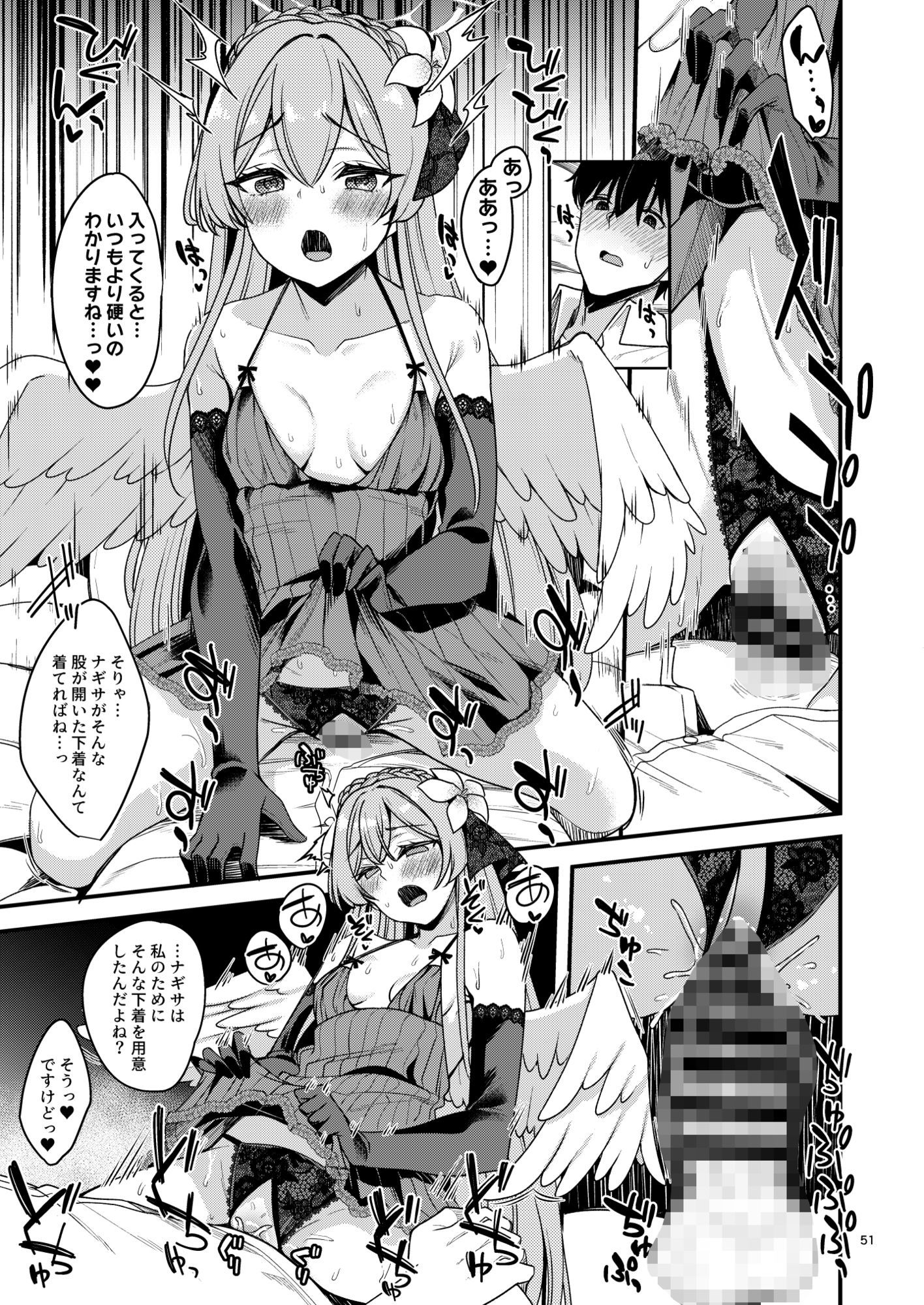 ブル〇カのえっちな支援サイトなどのまとめ本2 画像5