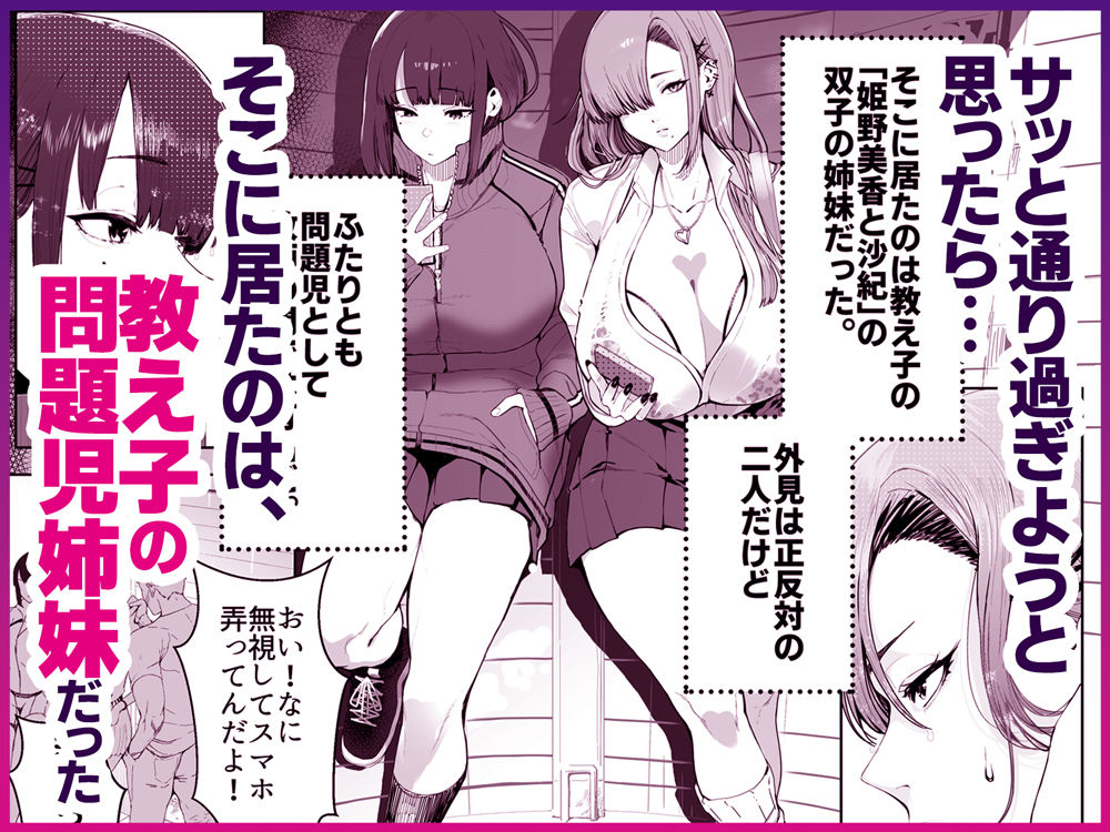 サンプル画像2:ギャル姉×ダウナー系妹のキケンな誘惑に俺は逆らえない！(Umour) [d_621858]