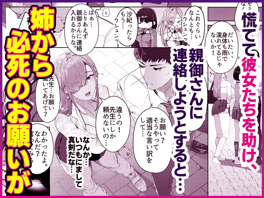 サンプル画像3:ギャル姉×ダウナー系妹のキケンな誘惑に俺は逆らえない！(Umour) [d_621858]