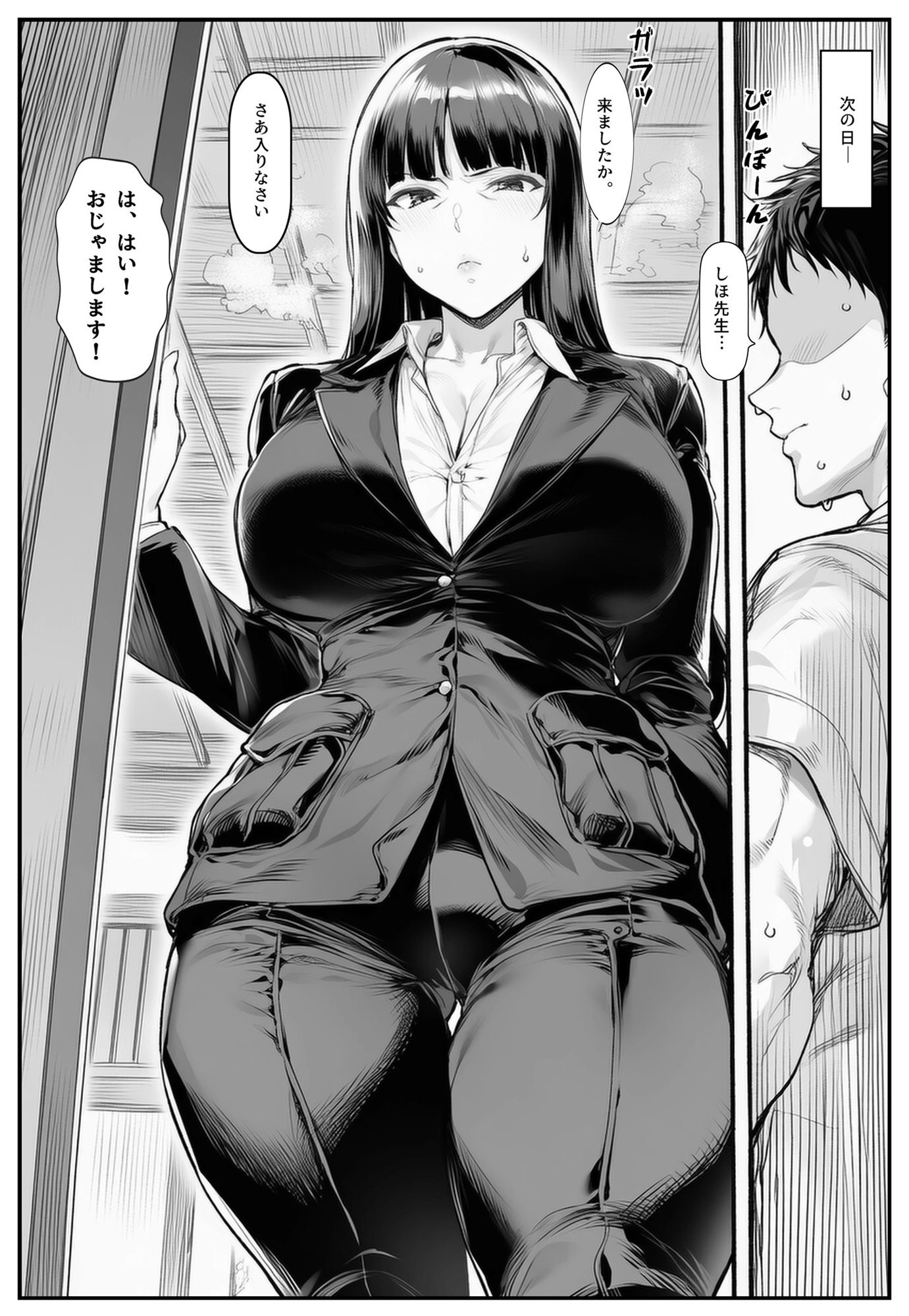 サンプル画像1:家元のしほ先生とイケナイ夏休み(シロクロスキー) [d_621885]